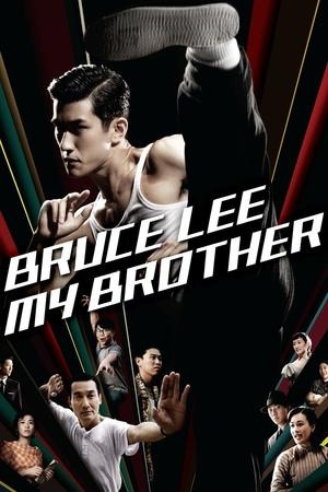 Bruce Lee, Meu Irmão
